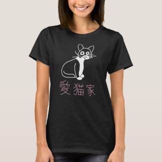 Cat Lover in Japanese T-Shirt