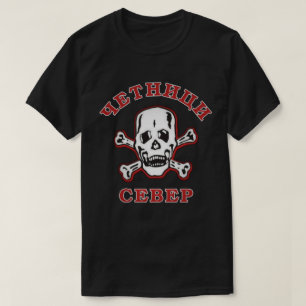Četnici Sever Lobaња T-Shirt