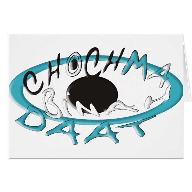 Chabad (Vorderseite (Horizontal))