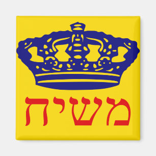 Chabad-Lubavitch Flag Mashiach Magnet