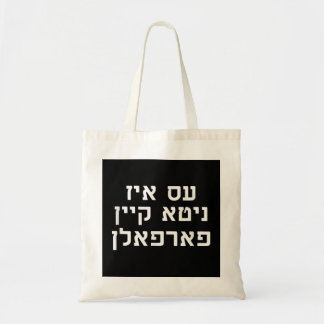 Chabad Slang nito keyn farfalen Yiddish Hebrew 2 Tragetasche