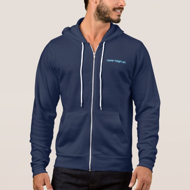 Chag Chanukkah Sameach - Happy Chanukkah! Hoodie (Vorderseite)