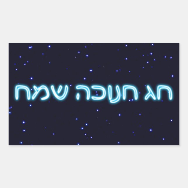 Chag Chanukkah Sameach - Happy Chanukkah! Rechteckiger Aufkleber (Vorderseite)
