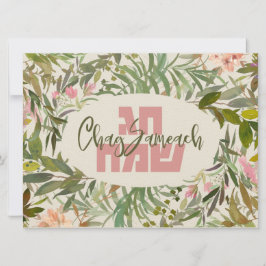 Chag Sameach - Glückliche jüdische Feiertage auf H