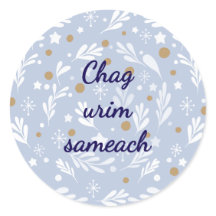 Chag Urim Sameach Chanukka-Aufkleber