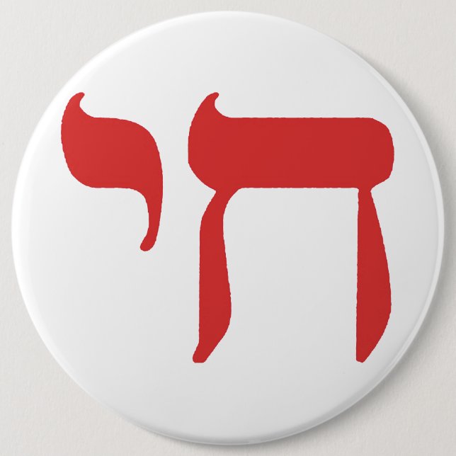 Chai Button (Vorderseite)