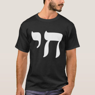 Chai Jewish Israel Hebrew Life Symbol T-Shirt