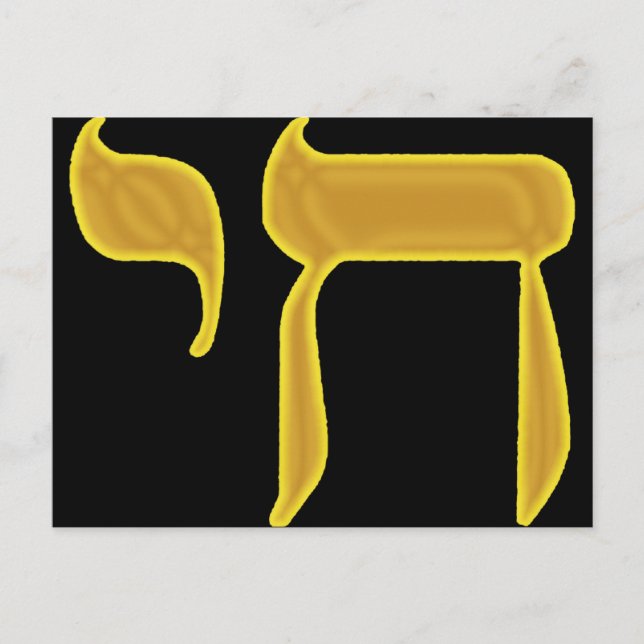 Chai Postkarte (Vorderseite)