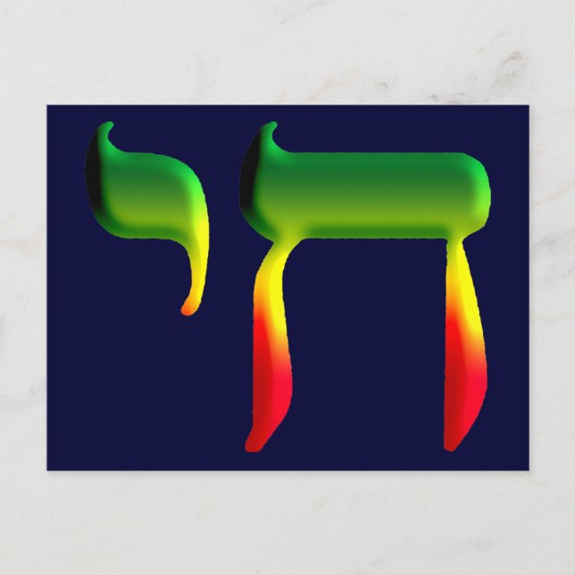 Chai Postkarte (Vorderseite)