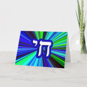 Chai - schreiben Sie Ihren eigenen Text Karte