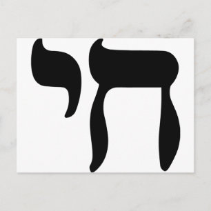 Chai-Symbol Postkarte