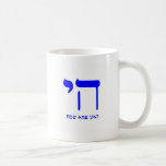 Chai wie geht es Ihnen? Kaffeetasse<br><div class="desc">Jüdischer Spaß</div>