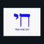 Chai Wie ist Ya Postkarte<br><div class="desc">Chai Wie geht es Ya?</div>