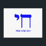 Chai Wie ist Ya Postkarte<br><div class="desc">Chai Wie geht es Ya?</div>