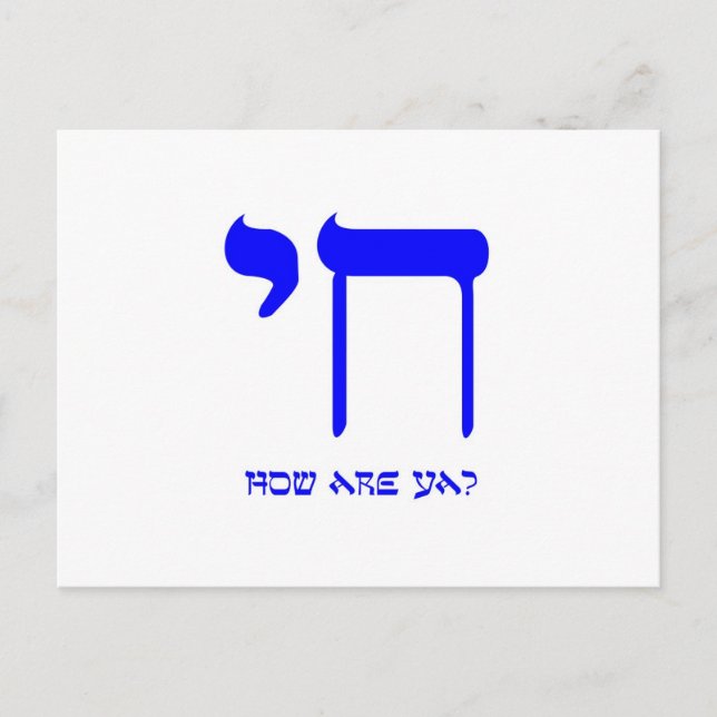 Chai Wie ist Ya Postkarte (Vorderseite)