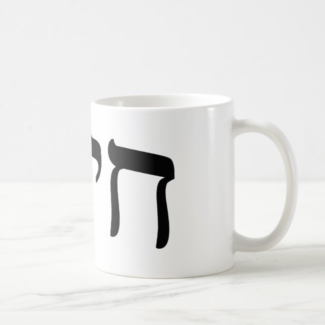 Chaim, Chayim, Haim - hebräische Kaffeetasse (Rechts)