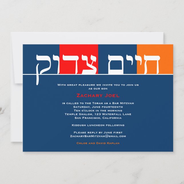 Chaim Tzadok Custom 3 Einladung (Vorderseite)