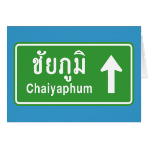 Chaiyaphum Ahead ⚠ Thai Highway Traffic ⚠