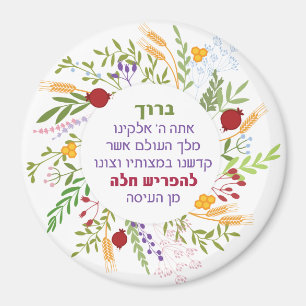 Challa Hebräischer Segen Eigenwilliger Blumenkranz Magnet