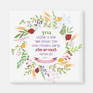 Challah Hebräischer Segen Skurriler Blumenkranz mi Magnet