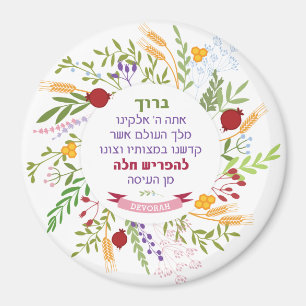 Challah Hebräischer Segen Skurriler Blumenkranz mi Magnet