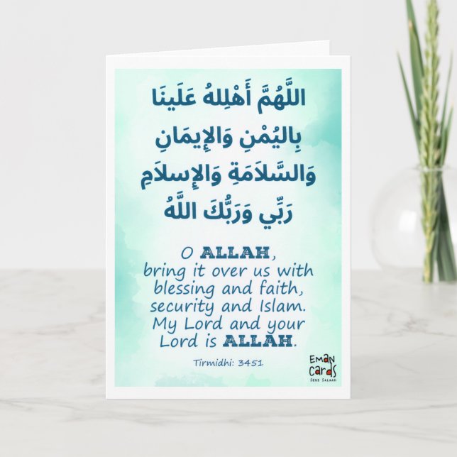 Chand Raat Mubarak - Islamic Dua Karte (Vorderseite)