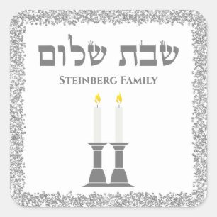 Chandelles élégantes Stickers Shabbat Hébreux Shab