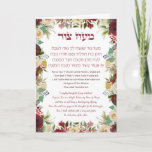 Chanuka Greetings with Maoz Tzur Song in Hebrew Karte<br><div class="desc">Send your loved ones Hanukkah greetings with this lovely card! Decorated with the first stanza of Maoz Tzur - a song traditionally sung each night of Hanukkah.
Blank inside for your personal message. Would you like me to add your custom text? Contact me: jmm.judaica@ gmail.com
#Hanukkah #Chanukah</div>