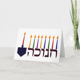 Chanuka leuchtet Gruß-Karte durch Feiertagskarte