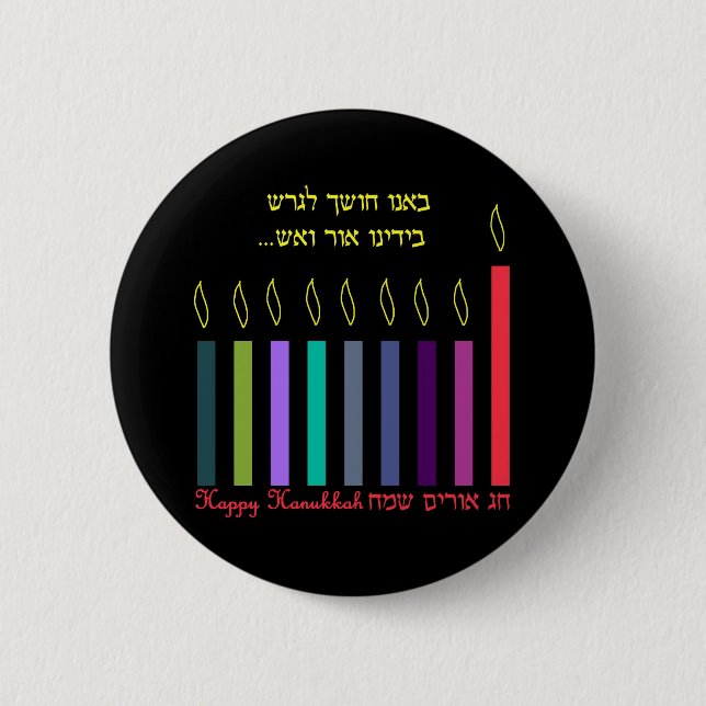 Chanukka Button (Vorderseite)