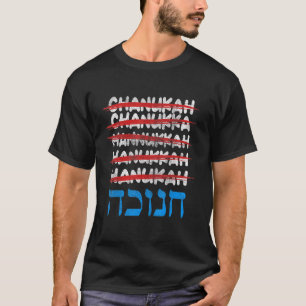 Chanukka-Rechtschreibung Chanukah Humor Hebräisch T-Shirt