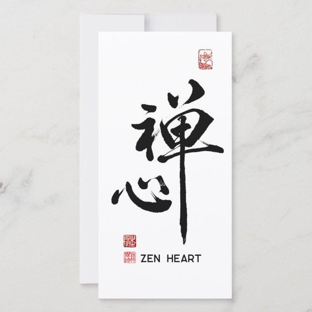 Charaktere Zen Herz Feiertagskarte (Vorderseite)