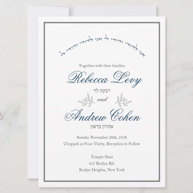 Charcoal Ani Ledodi Arch Jewish Wedding Einladung (Vorderseite)