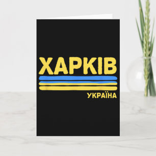 Charkow Charkiw Ukraine Flagge Ukrainische Stadt K Karte