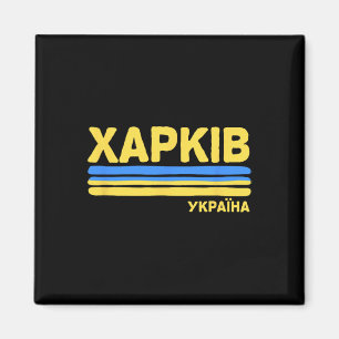Charkow Charkiw Ukraine Flagge Ukrainische Stadt K Magnet