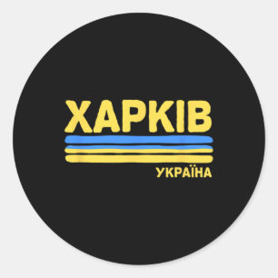 Charkow Charkiw Ukraine Flagge Ukrainische Stadt K Runder Aufkleber