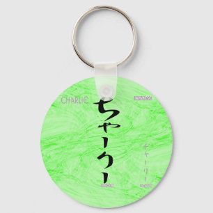 Charlie Schlüsselanhänger