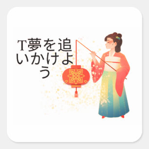 Chase Your Dreams - Elegantes japanisches Kimono G Quadratischer Aufkleber