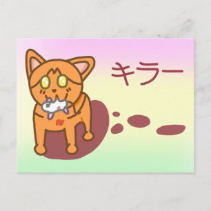 Chat Tueur Orange Mignon en Katakana sur Carte Pos