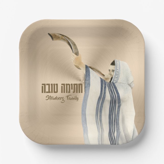 Chatima Tova Seudah HaMafseket Yom Kippur Pappteller (Vorderseite)