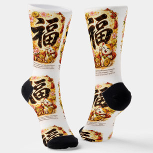 Chaussette Où acheter des chaussettes cool 00364 FUKU Socks