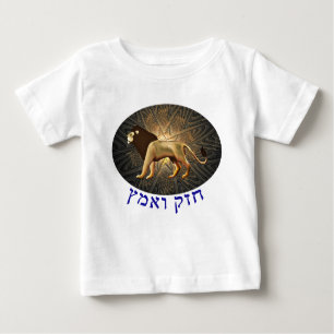 Chazak Ve'ematz Baby T-shirt