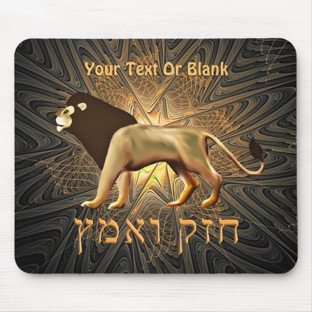 Chazak Ve'ematz Mousepad (Vorne)