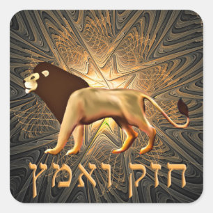 Chazak Ve'ematz Quadratischer Aufkleber