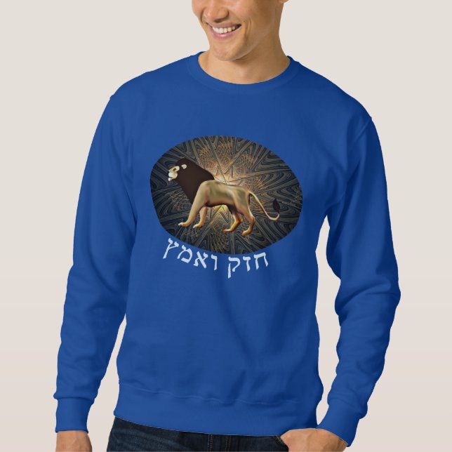 Chazak Ve'ematz Sweatshirt (Vorderseite)