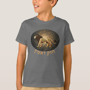 Chazak Ve'ematz T-Shirt