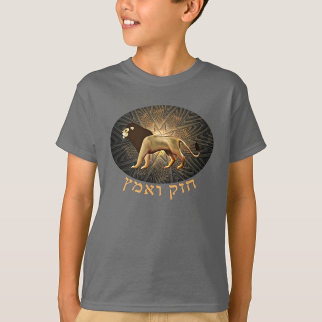 Chazak Ve'ematz T-Shirt (Vorderseite)