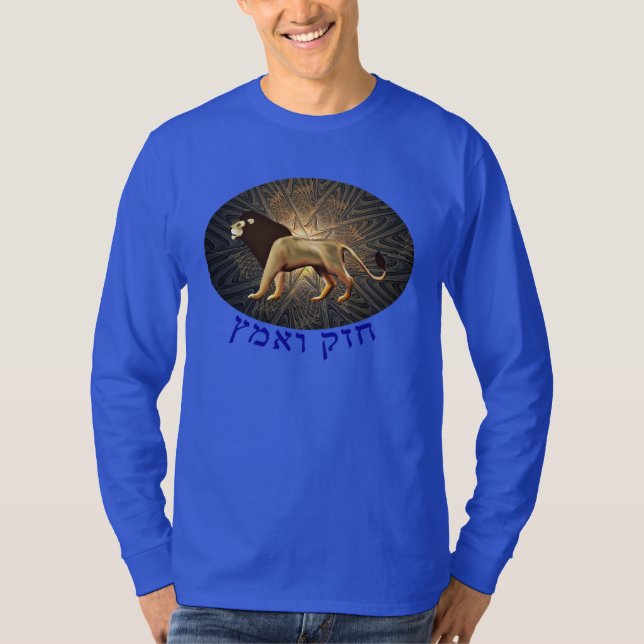 Chazak Ve'ematz T-Shirt (Vorderseite)