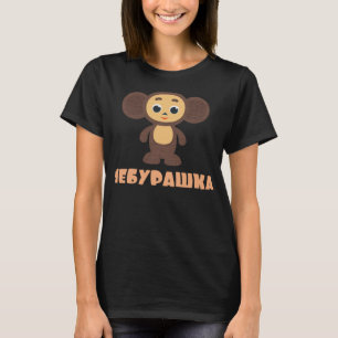Cheburashka Russian Funny Niedlich Cartoon Charact T-Shirt