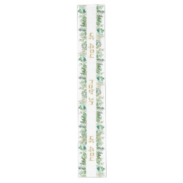 Chemin De Table Long Rosh Hashanah LONG TABLE RUNNER